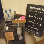 インダストリアル - 