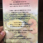 珍来軒 - 呉冷麺の誕生