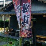 よしかわ - 