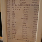 くろまめ - 日本酒メニュー。