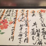 あまの - 