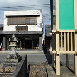 かぎや - 