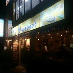 Kitchen King Machida Ten - 