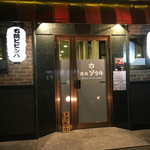 Yakiniku Seoul - 