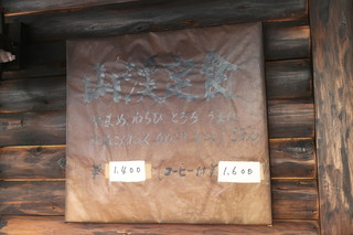 h Yamabiko - 