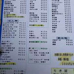 Rikiya - 