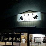 Kosei - 