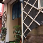 Bistro Shin - 