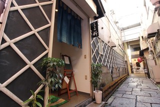Bistro Shin - 