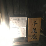 Chihana An Noge Ten - 