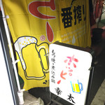 Motsuyaki Kota - 