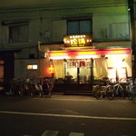Sumibi Shichirin Horumon Yaki Chinman - 