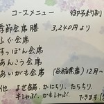 やま和季 - 料理写真: