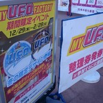 ラ ピシーヌ - まさかの４時間待ち