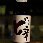 Kinaga - 