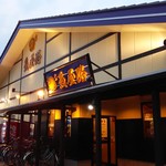 魚屋路 - 