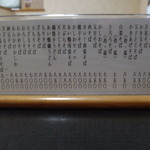 Soba Dokoro Sangiku - お品書き。ウラを撮り忘れました。