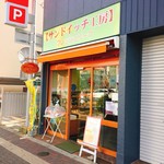Fresh Leaf Sandwich Kobo - 