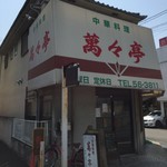 Manman Tei - 