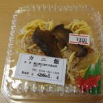 Plat Esashi - かにめし300円