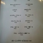 しまふくろう レストラン - ドリンクメニュー