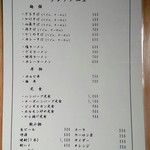 焼肉　章力 - （2014/4/10）