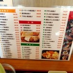 和合餃子 - 