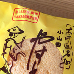 Ishikawa Kashiten - 