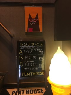 ペントハウス - 