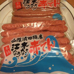 江木蒲鉾店 - 赤天のスティックタイプと５枚入り