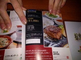 h Teppan Ya IPPIN - 