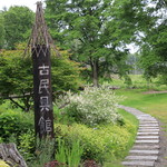 Yume no Yakata - 