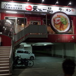 天下一品 - 