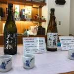 一ノ蔵 - 