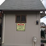 Pan Koya Haru Kobo - 