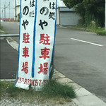 Soba Dokoro Minoya Yunokawa Ten - 外観