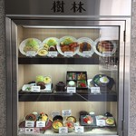 樹林 - ケース