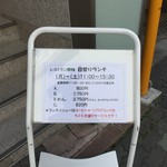 樹林 - 入口