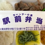 Tada Seiniku Ten - 