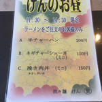 Tantan-men Ken - 