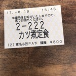 Soba Dokoro Shoan Kakegawa Ogasa Pa Ten - 
