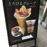 モミアンドトイズ - 看板