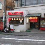 Oidon Sagamino Ten - 