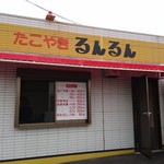 Runrun Gifu Ten - 外観