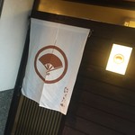 はくたか - 