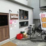 麺線屋formosa - 
