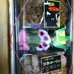 Aji no Umebachi Daimaru Tokyo Ten - 