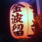 Komparu - ちょうちん