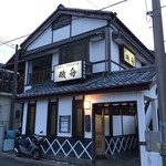 磯舟 - お店外観