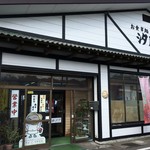ドライブイン汐風 - 外観